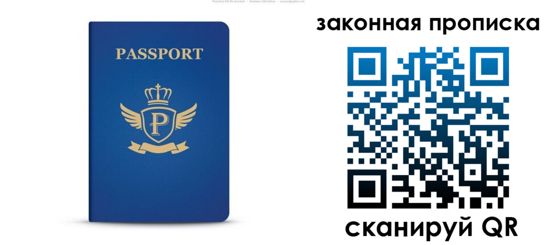 купить прописку в Острогожске