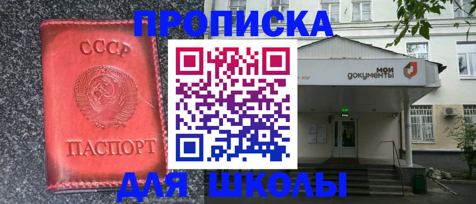 прописка поиск в Острогожске
