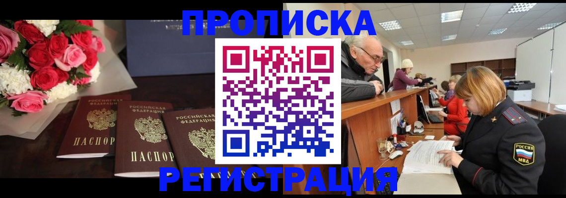 временная регистрация законно в Острогожске