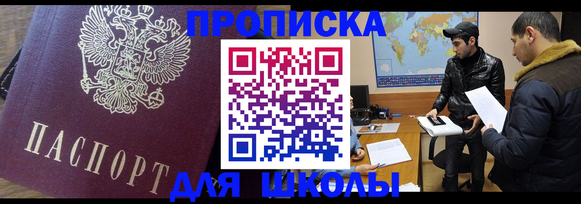 прописка гарантия в Острогожске