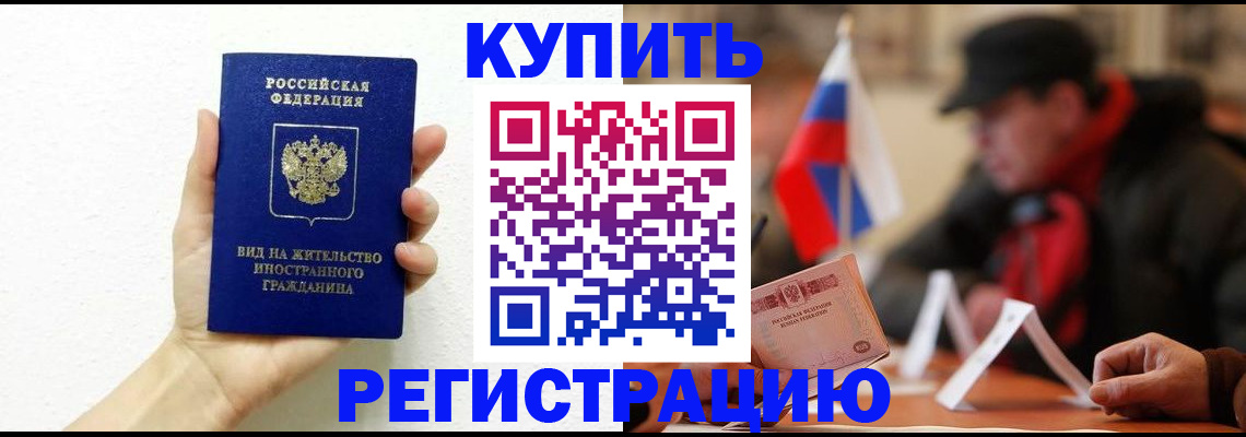 прописка гарантия в Острогожске