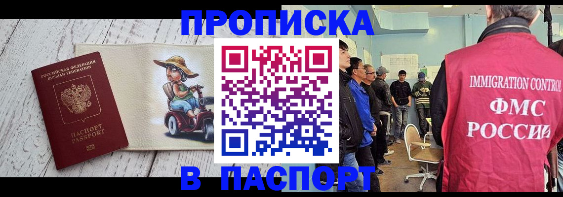 временная регистрация недорого в Острогожске