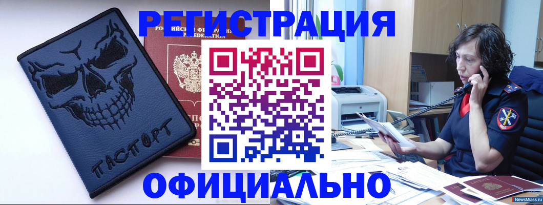 миграционный учет в Острогожске