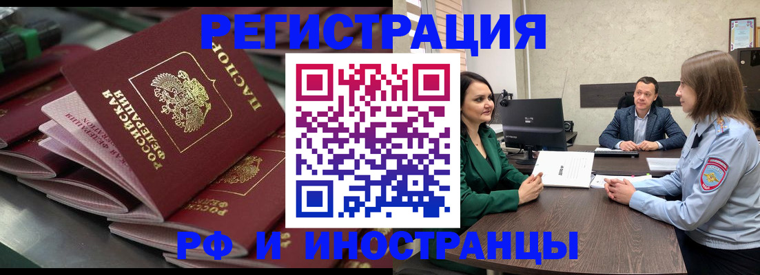 прописка для кредита в Острогожске