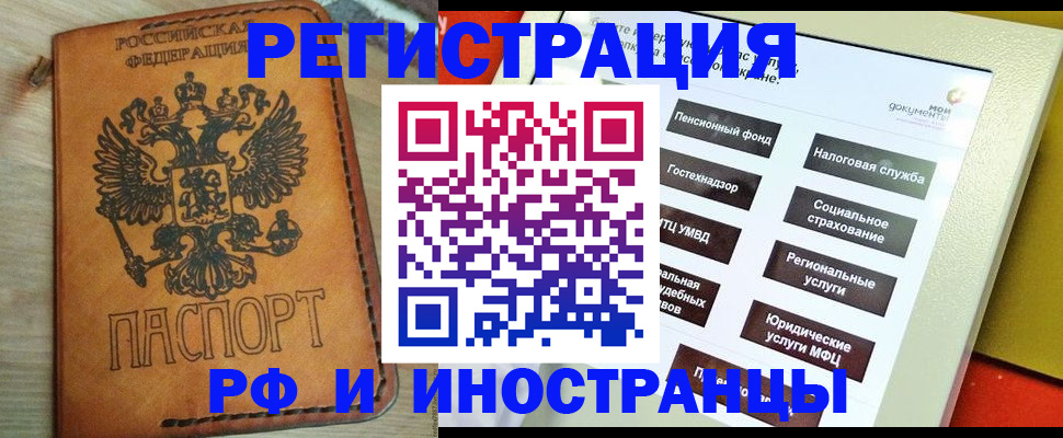 временная регистрация поиск в Острогожске
