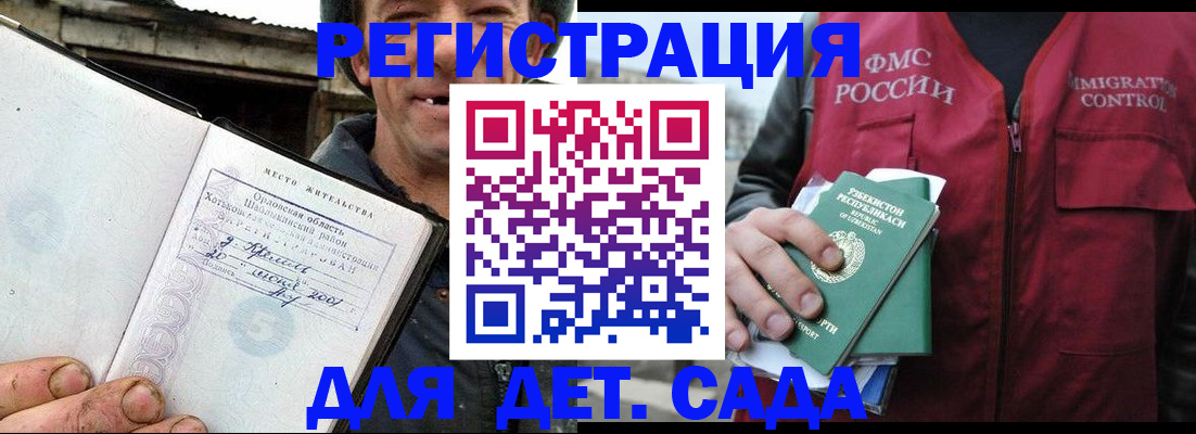 прописка паспорт в Острогожске